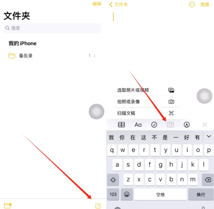 柳北苹果维修网点分享怎么使用iPhone备忘录扫描证件 