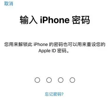 柳北苹果15维修网点分享iPhone 15六位密码怎么改四位 