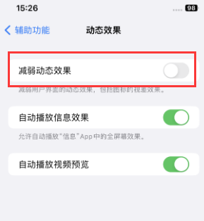 柳北苹果售后维修点分享苹果iPhone如何隐藏dock栏 