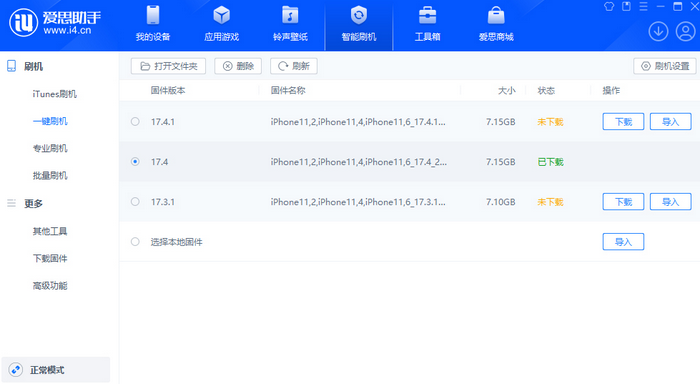 柳北苹果12维修站分享为什么推荐iPhone12用户升级iOS17.4