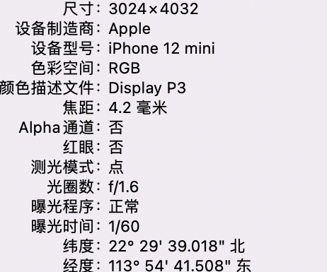 柳北苹果15维修服务分享iPhone 15拍的照片太亮解决办法 