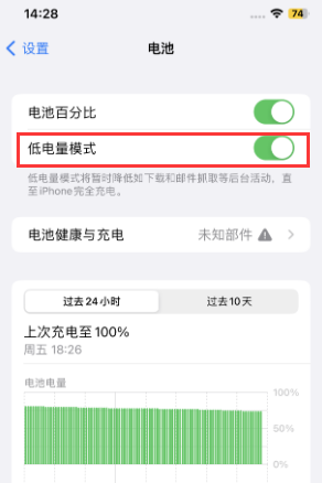 柳北苹果电池维修分享iPhone省电巧妙设置降低白点值
