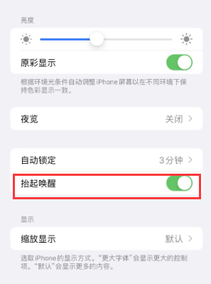 柳北苹果授权维修站分享iPhone轻点无法唤醒怎么办