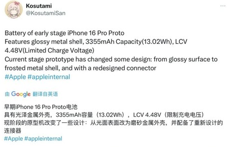 柳北苹果16pro维修分享iPhone 16Pro电池容量怎么样