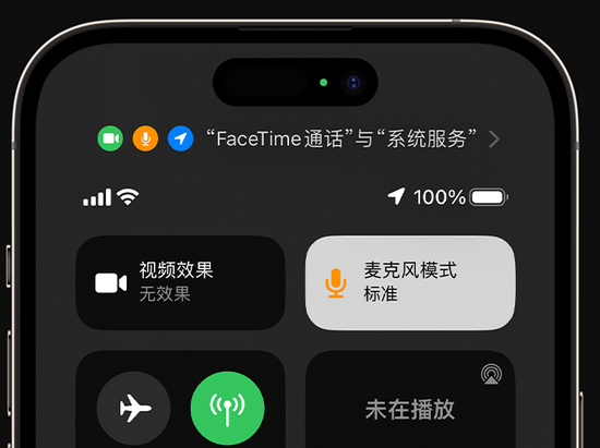 柳北苹果授权维修网点分享iPhone在通话时让你的声音更清晰 