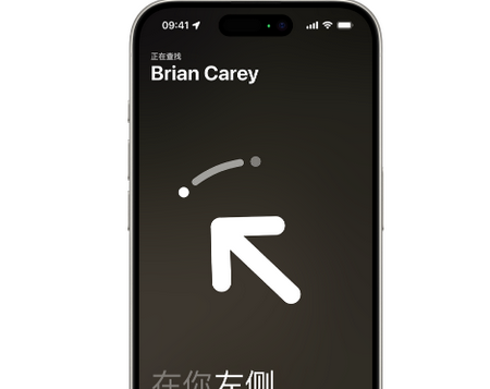 柳北苹果15维修iPhone15使用“查找”与朋友见面