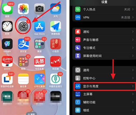 柳北苹果15换屏服务分享iPhone15屏幕常亮怎么办 