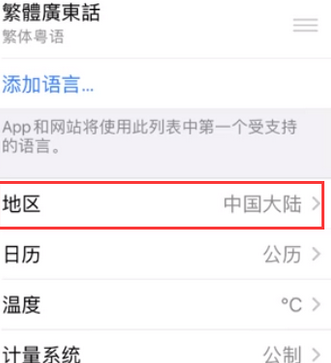 柳北苹果无线网维修店分享iPhone无线局域网无法开启怎么办