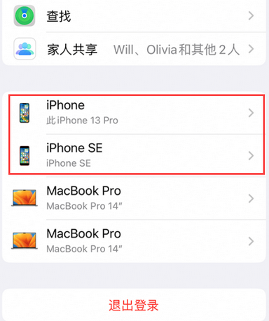 柳北苹柳北果维修网点分享iPhone如何查询序列号