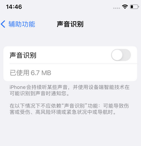 柳北苹果锁屏维修分享iPhone锁屏时声音忽大忽小调整方法