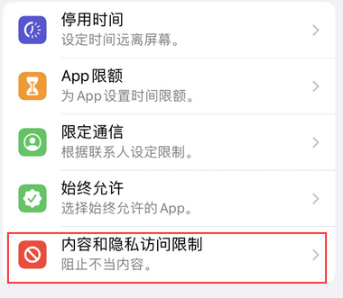 柳北appleID维修服务iPhone设置中Apple ID显示为灰色无法使用