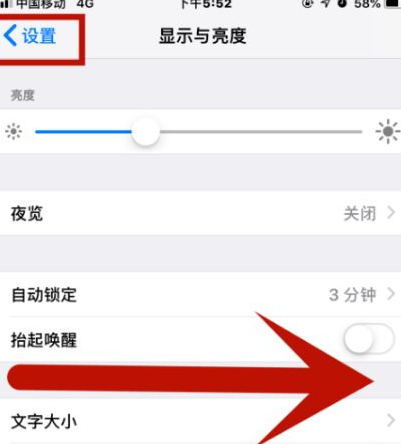 柳北苹果维修网点分享iPhone快速返回上一级方法教程 