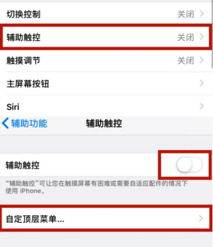 柳北苹柳北果维修网点分享iPhone快速返回上一级方法教程