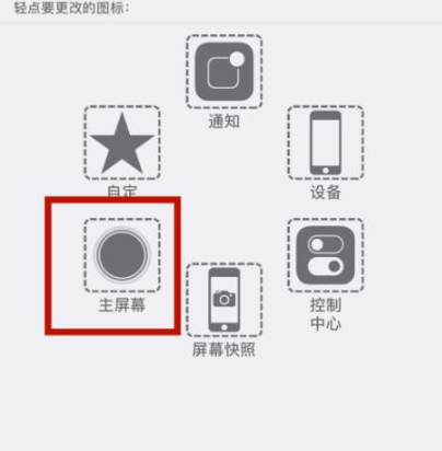 柳北苹柳北果维修网点分享iPhone快速返回上一级方法教程