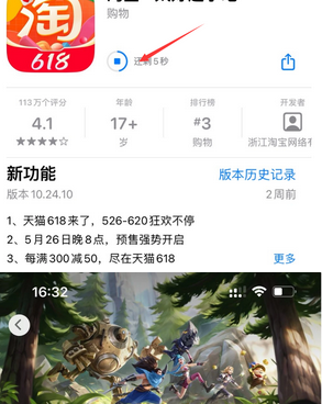 柳北苹果维修站分享如何查看App Store软件下载剩余时间 