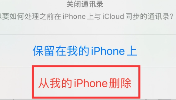 柳北苹果14维修站分享iPhone14如何批量删除联系人 