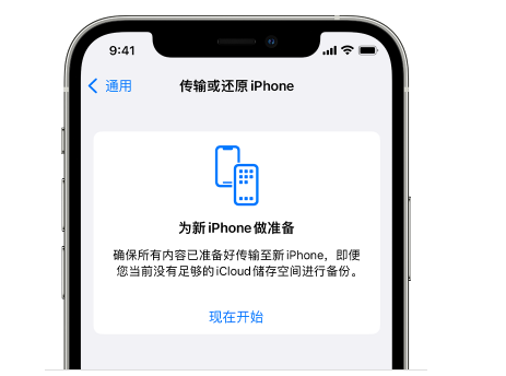 柳北苹果14维修网点分享iPhone14如何增加iCloud临时免费空间 