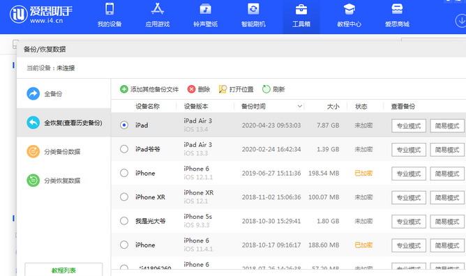 柳北苹果14维修网点分享iPhone14如何增加iCloud临时免费空间