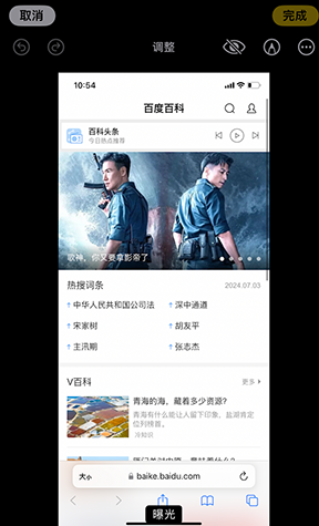 柳北iPhone维修服务分享iPhone怎么批量修图