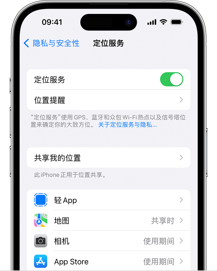 柳北苹果维修网点分享如何在iPhone上阻止个性化广告投放 