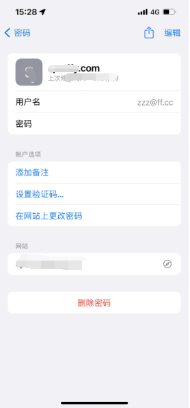 柳北苹果14服务点分享iPhone14忘记APP密码快速找回方法 