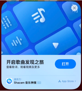 柳北苹果14维修站分享iPhone14音乐识别功能使用方法 