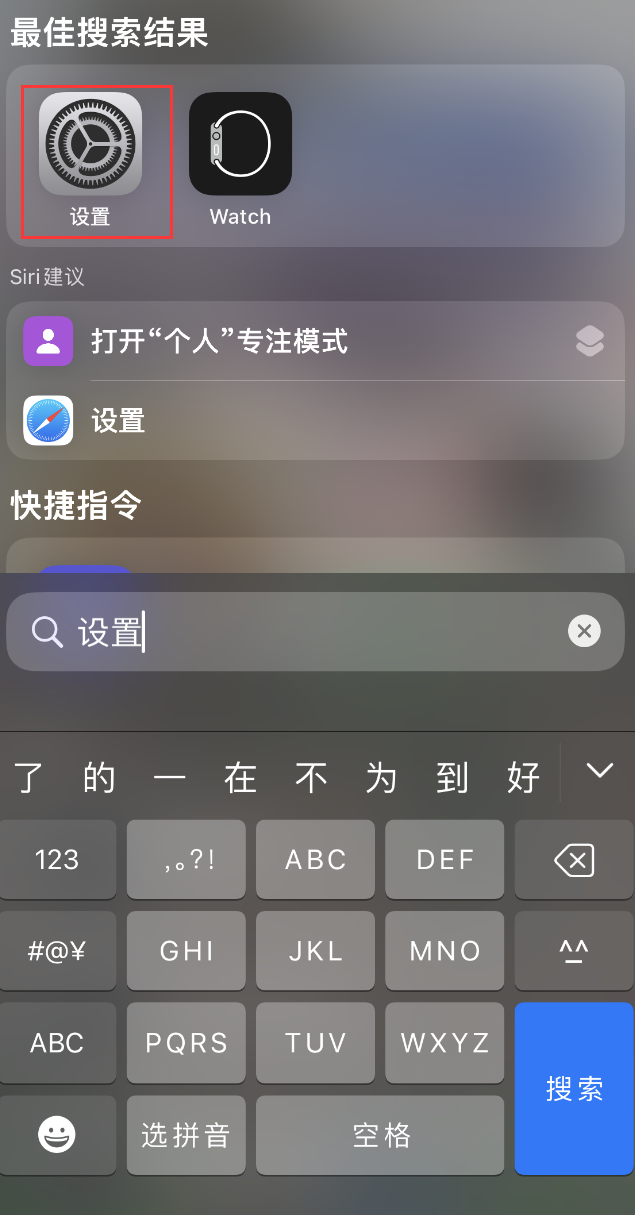 柳北苹果手机维修分享：iPhone 找不到“设置”或“App Store”怎么办？ 