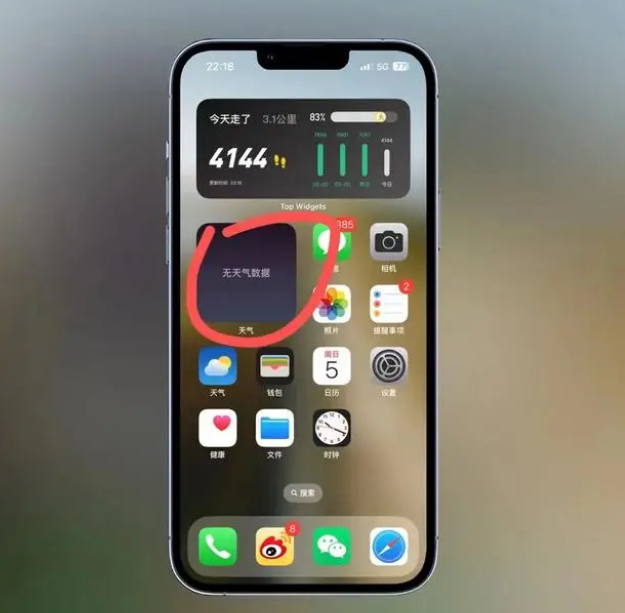 柳北苹果手机维修分享:iOS16主屏幕天气小组件无法正常工作怎么办？ 