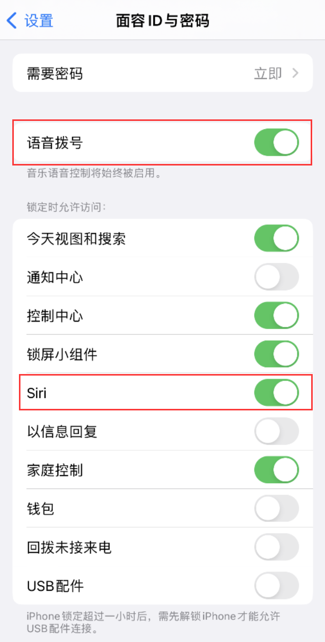 柳北苹果维修网点分享不解锁 iPhone 的情况下通过 Siri 拨打电话的方法 