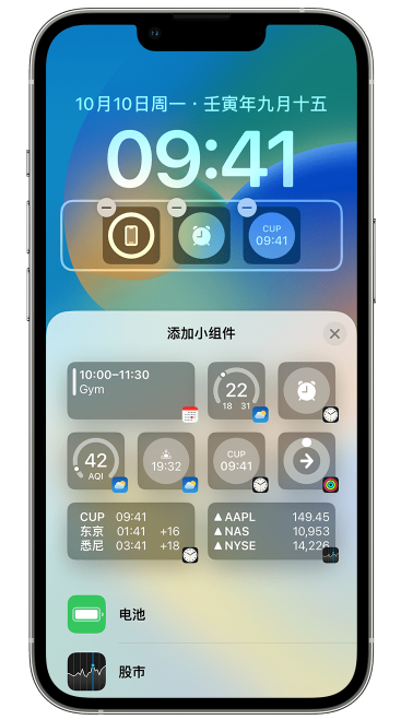 柳北苹果维修网点分享iOS 16 如何在锁屏上添加小组件？点击无响应如何解决？ 