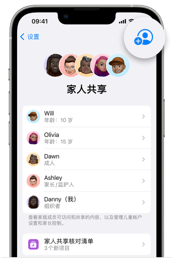 柳北苹果维修网点分享iOS 16 小技巧：通过“家人共享”为孩子创建 Apple ID 