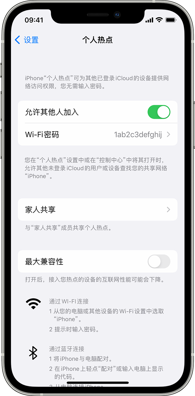 柳北苹果14维修分享iPhone 14 机型无法开启或使用“个人热点”怎么办 