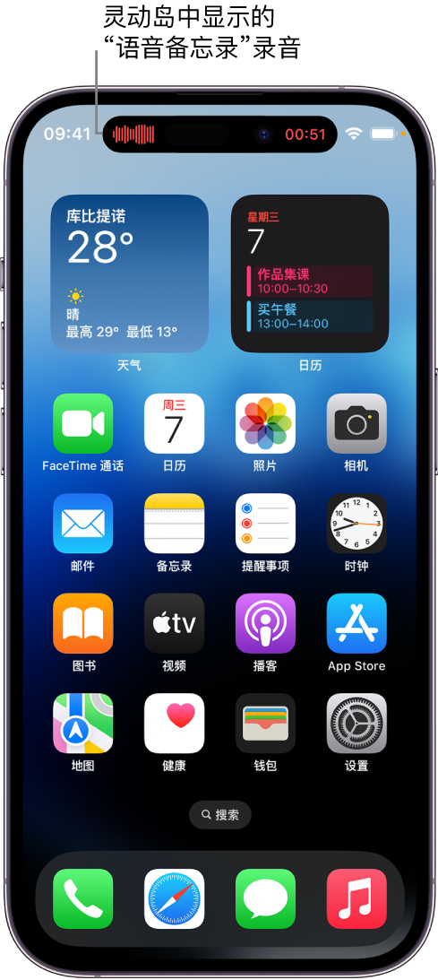 柳北苹果14维修分享在 iPhone 14 Pro 机型中查看灵动岛活动和进行操作 