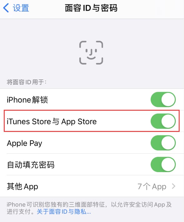 柳北苹果14维修分享苹果iPhone14免密下载APP方法教程 