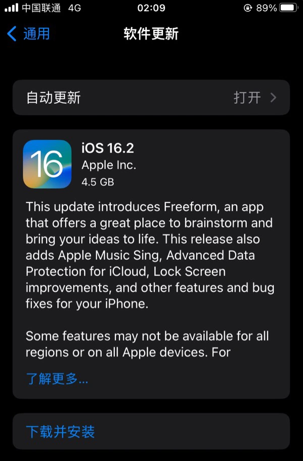 柳北苹果服务网点分享为什么说iOS 16.2 RC版非常值得更新 