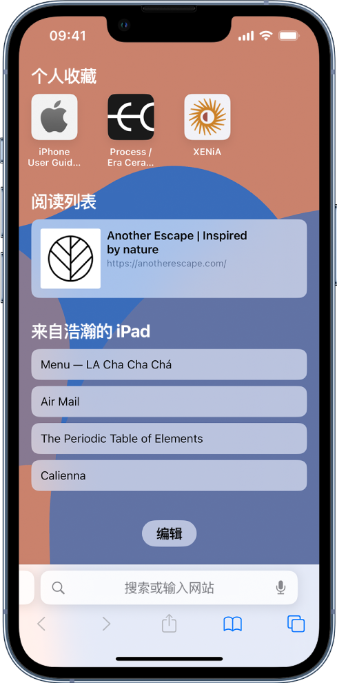 柳北苹果14维修分享 iPhone 14 系列机型如何自定义浏览器设置 