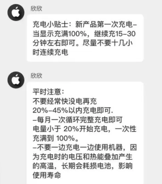 柳北苹果14维修分享iPhone14 充电小妙招 