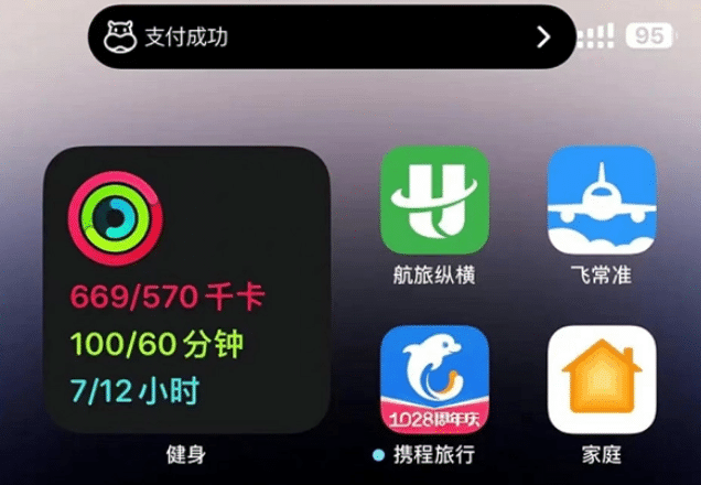 柳北苹果手机维修分享实时活动 