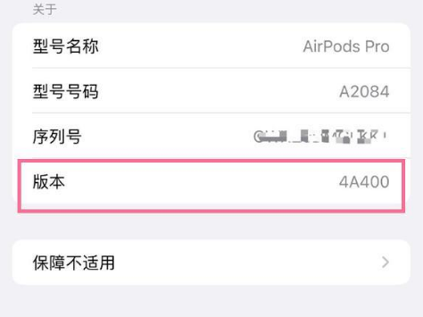 柳北苹果手机维修分享AirPods pro固件安装方法 