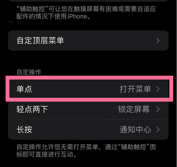 柳北苹果13维修分享iPhone13有3D Touch吗 