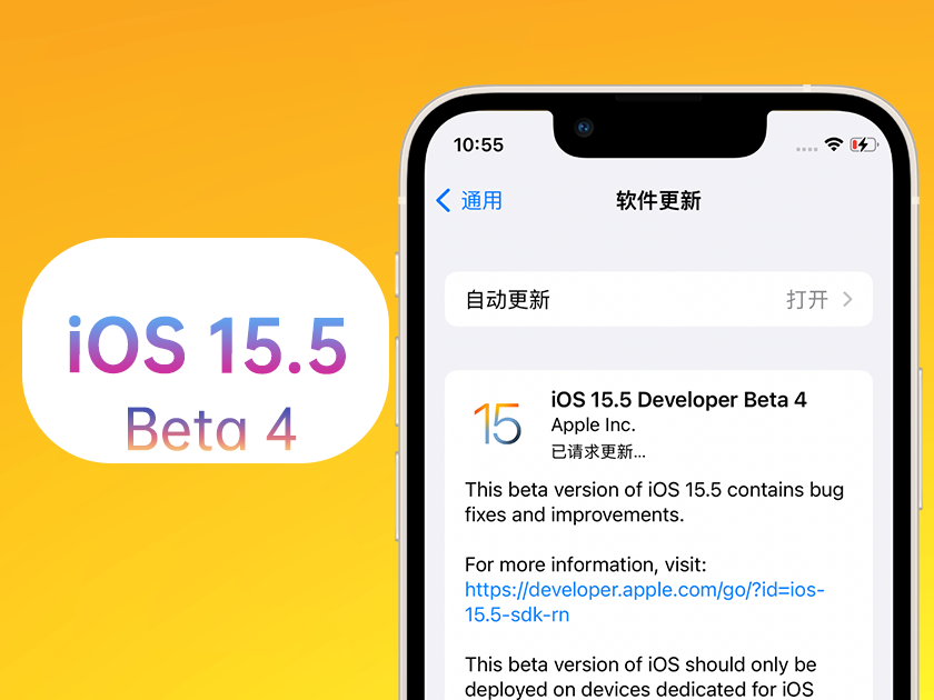 柳北苹果手机维修分享iOS 15.5 Beta4优缺点汇总 