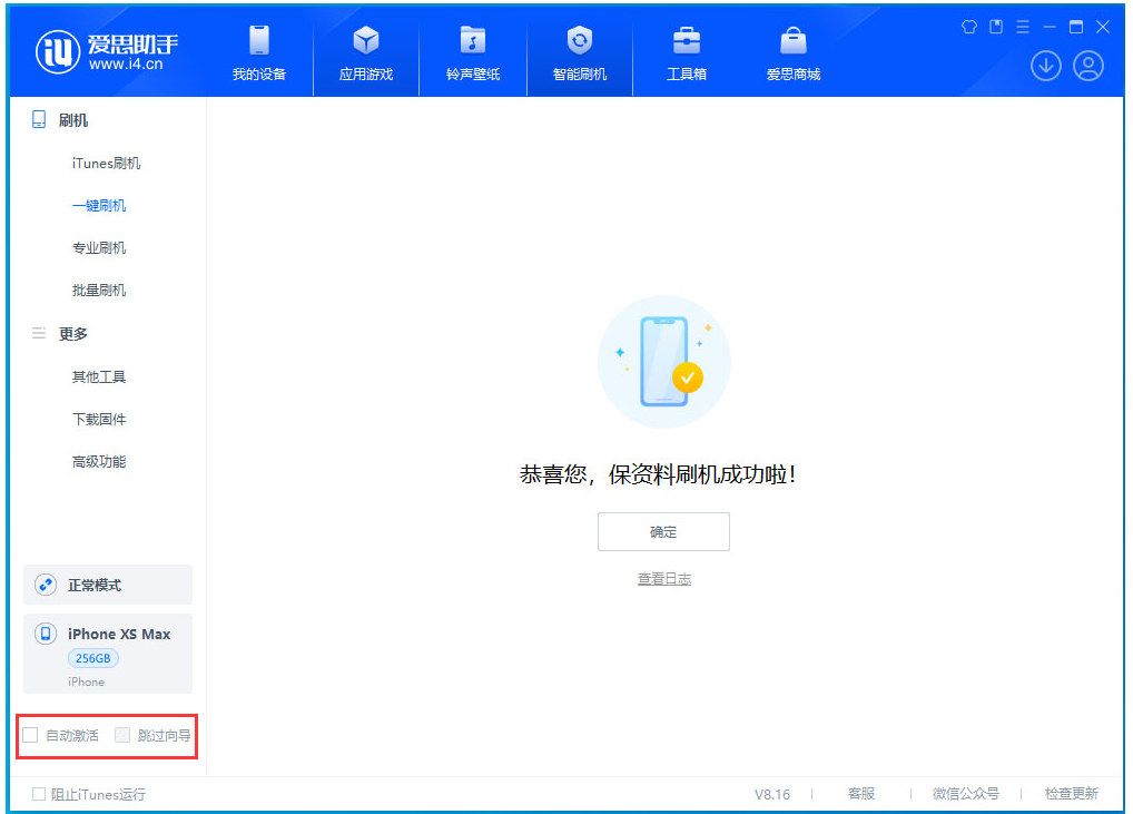 柳北苹果手机维修分享iOS 17.4.1正式版升级 
