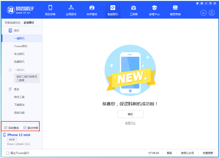 柳北苹果手机维修分享iOS 17.4测试版一键刷机教程 
