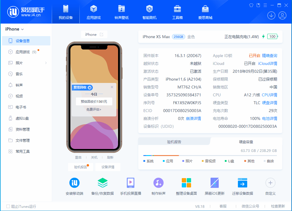 柳北苹果手机维修分享iOS 17.3正式版一键刷机教程 