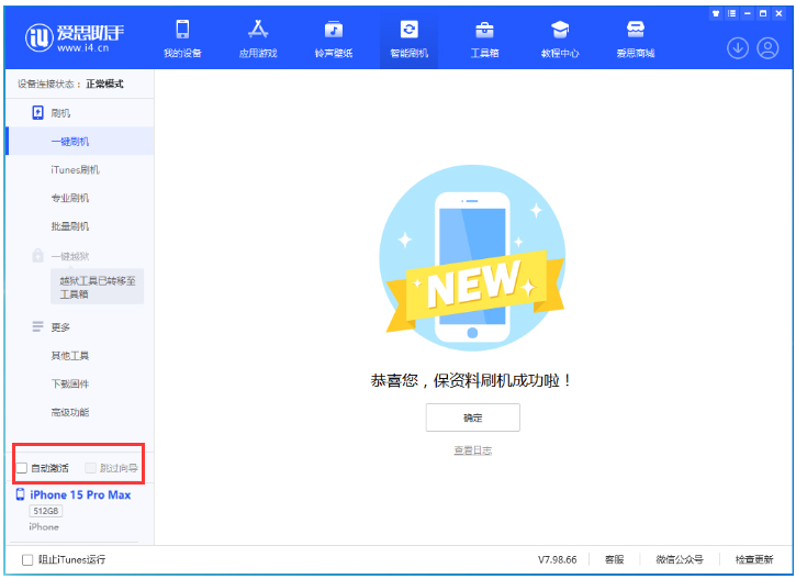柳北苹果手机维修分享iOS 17.0.3 正式版升级 