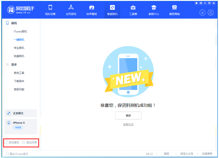 柳北苹果手机维修分享iOS 17.0.2 正式版升级 
