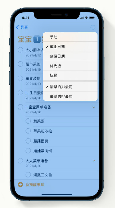 柳北苹果手机维修分享iPhone 12 小技巧 