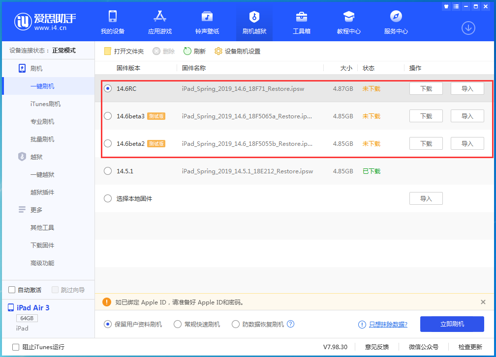 柳北苹果手机维修分享升级iOS14.5.1后相机卡死怎么办 