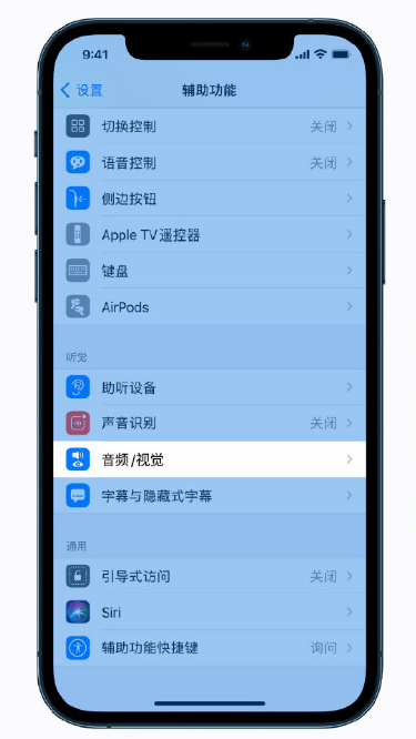 柳北苹果手机维修分享iPhone 12 小技巧 