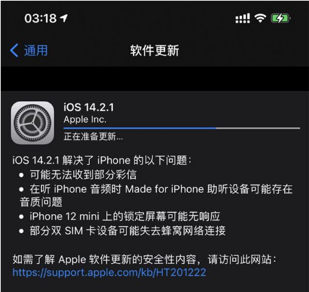 柳北苹果手机维修分享iOS 14.2.1正式版发布 